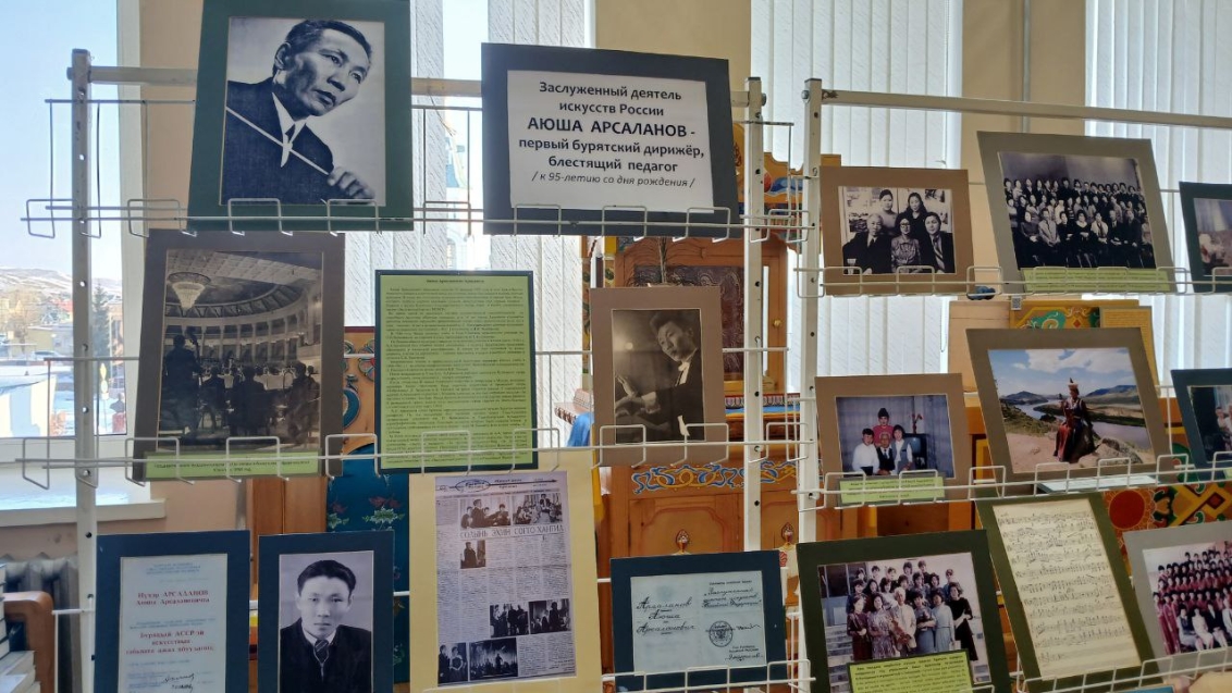 ​Память первого дипломированного бурятского дирижера Аюши Арсаланова почтили в проекте «Выдающиеся люди Аги»